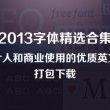 word2010免费版破解版下载